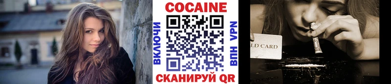 наркотики  Ставрополь  КОКАИН 99% 