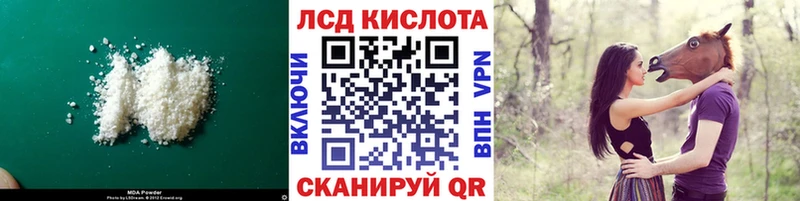 Лсд 25 экстази кислота  цена наркотик  Ставрополь 