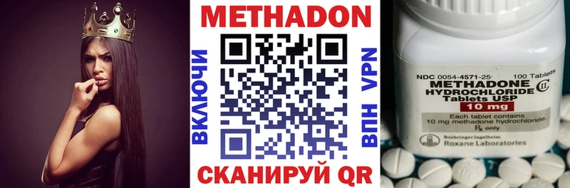 МЕТАДОН белоснежный что такое наркотик Ставрополь